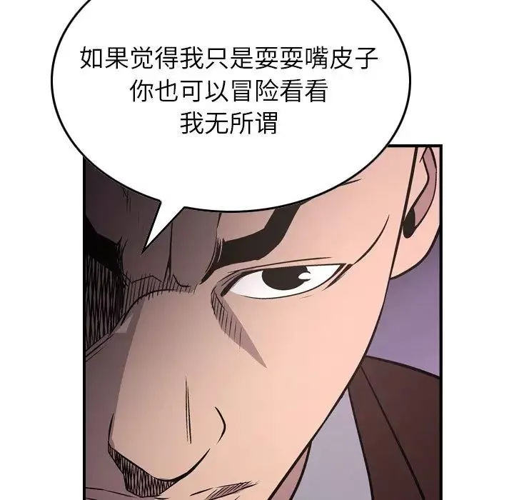 經紀人第74话