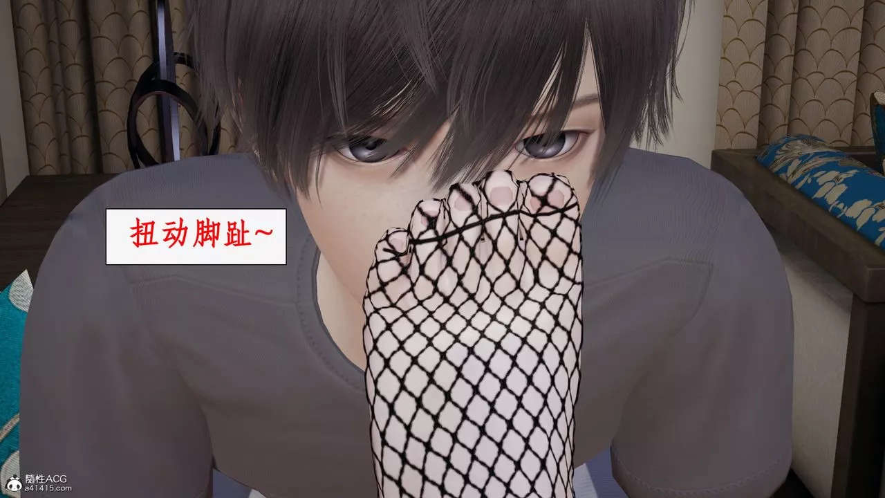 [3D]都市贅婿第10話