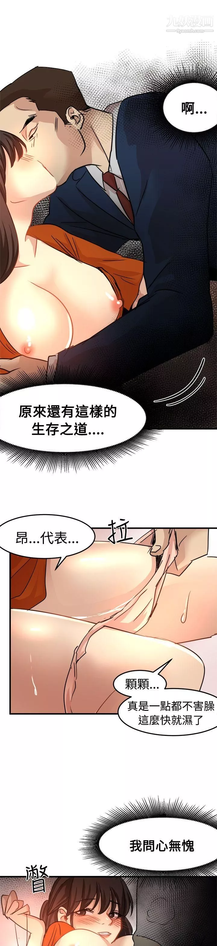 泥沼第21話
