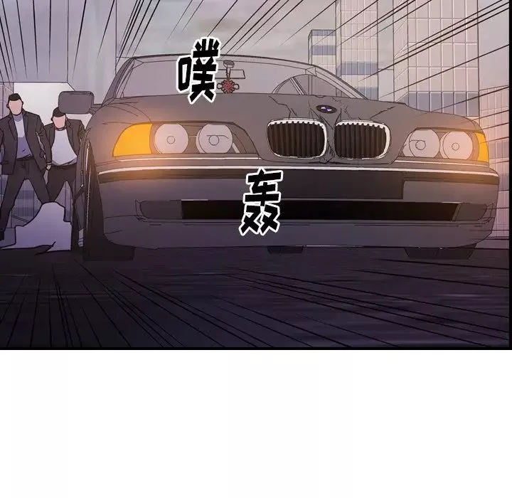 经纪人-第74话 - 图片 75