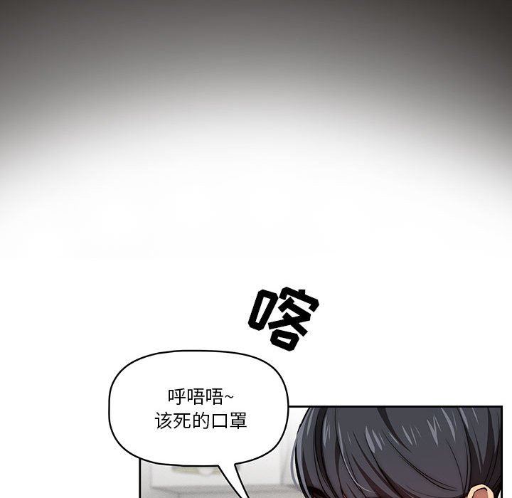 疫情期間的家教生活第50話