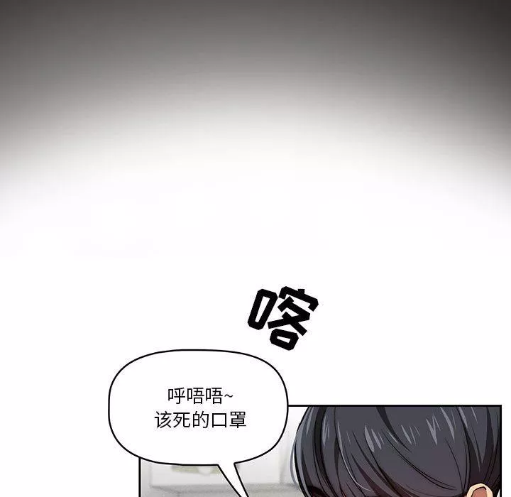 疫情期間的家教生活第50話