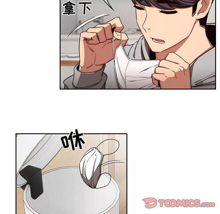 疫情期间的家教生活-第50话 - 图片 27