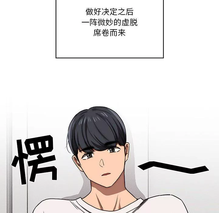 疫情期間的家教生活第50話