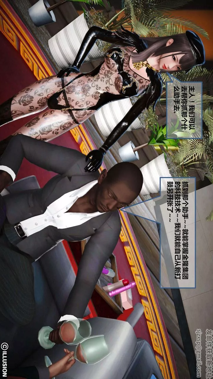 [3D]我的金城(罪恶金城)第1-2季[完整版]-第一季05章【第3话】 - 图片 29