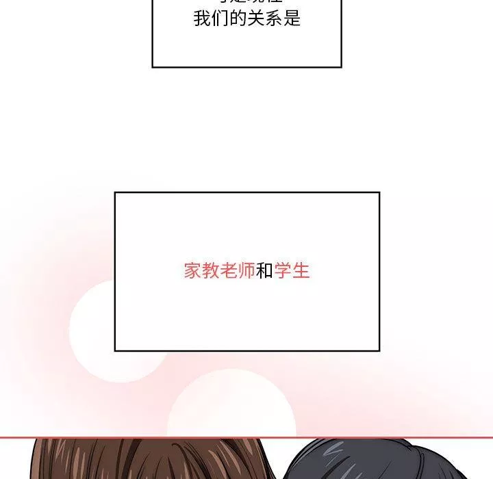 疫情期间的家教生活-第50话 - 图片 32