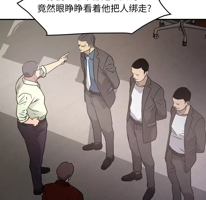 经纪人-第74话 - 图片 82