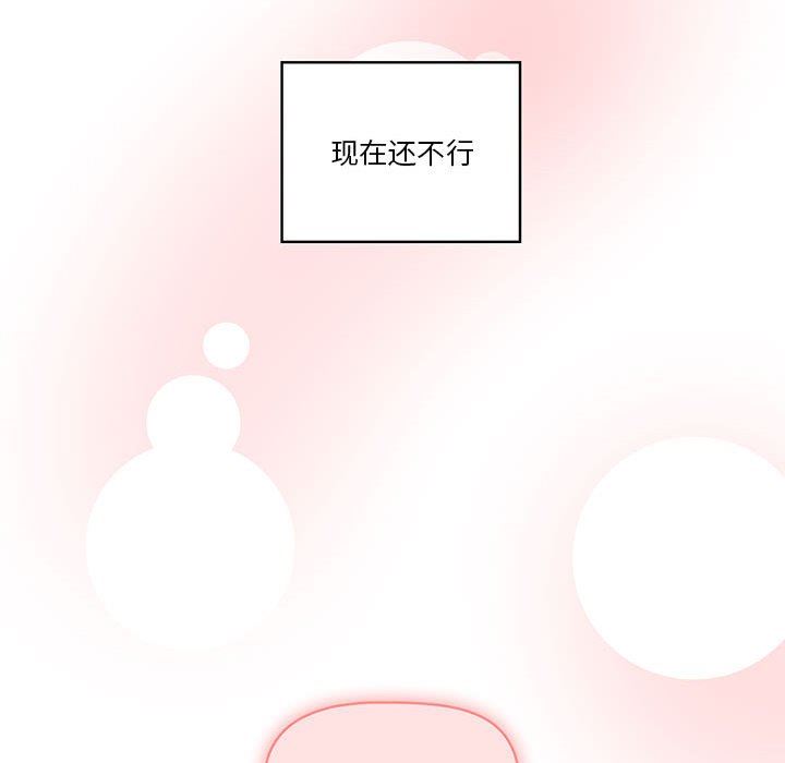 疫情期间的家教生活第50话