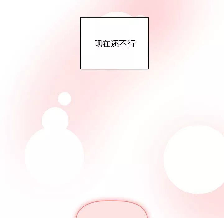 疫情期間的家教生活第50話