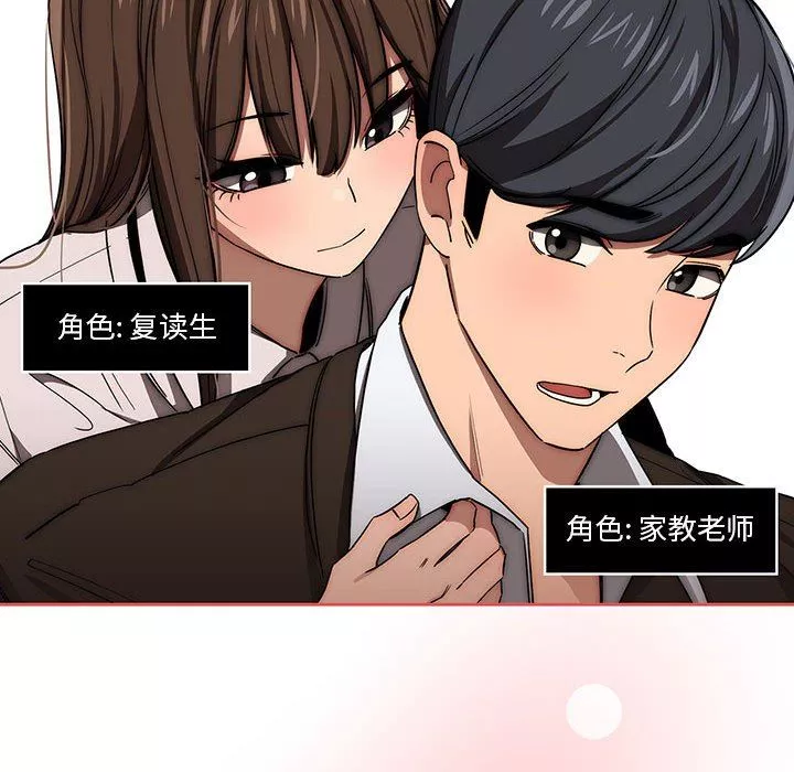 疫情期间的家教生活-第50话 - 图片 33
