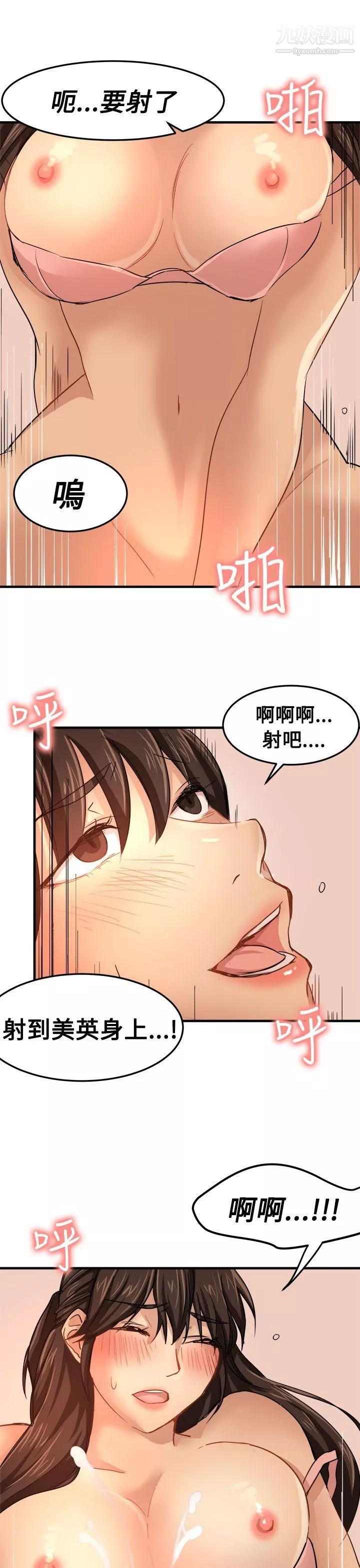 泥沼第22話