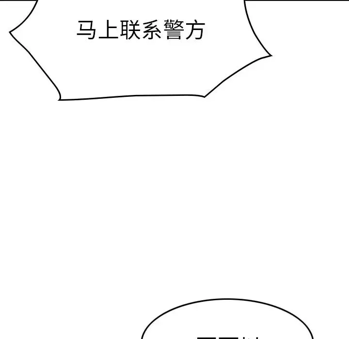 經紀人第74话