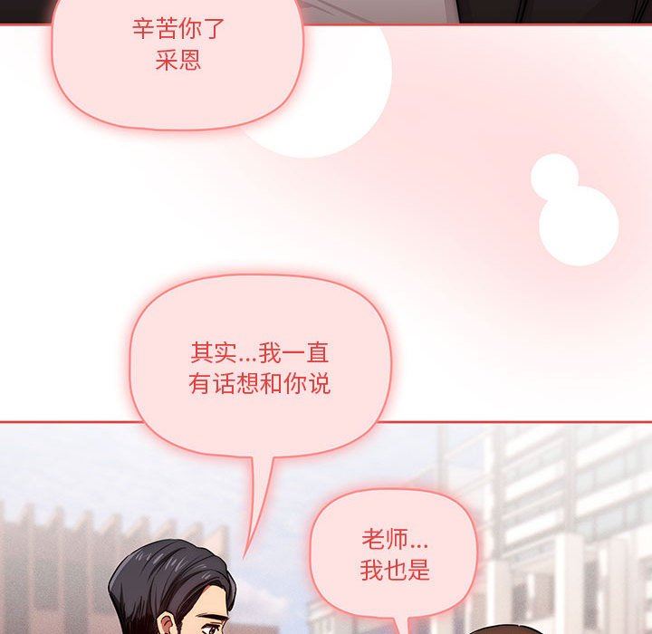 疫情期間的家教生活第50話