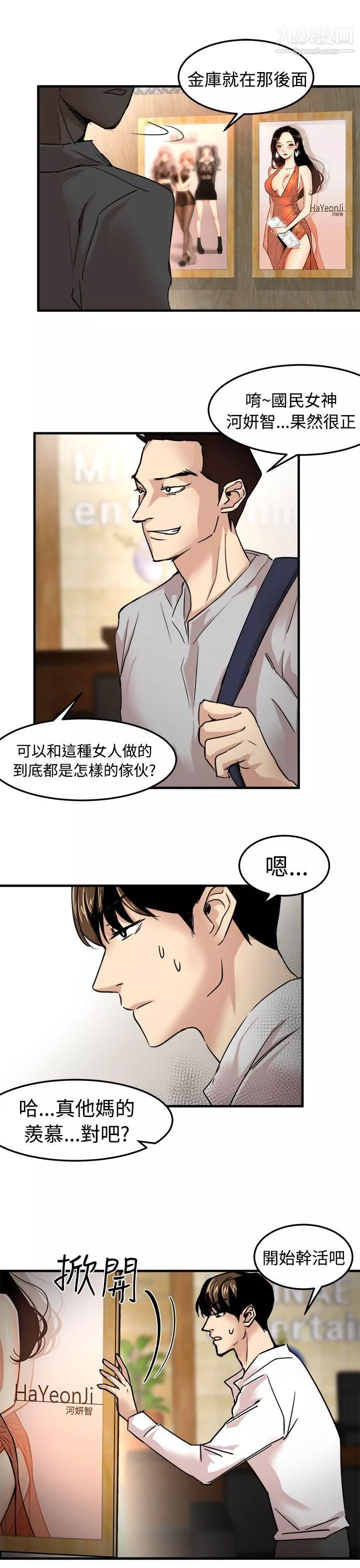 泥沼第22話