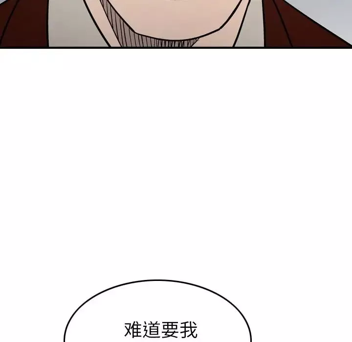 經紀人第74话