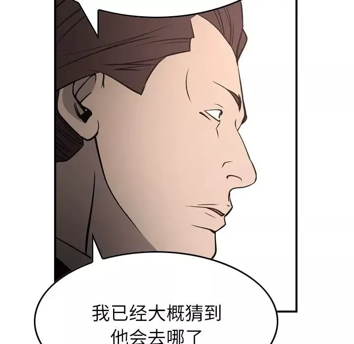 經紀人第74话