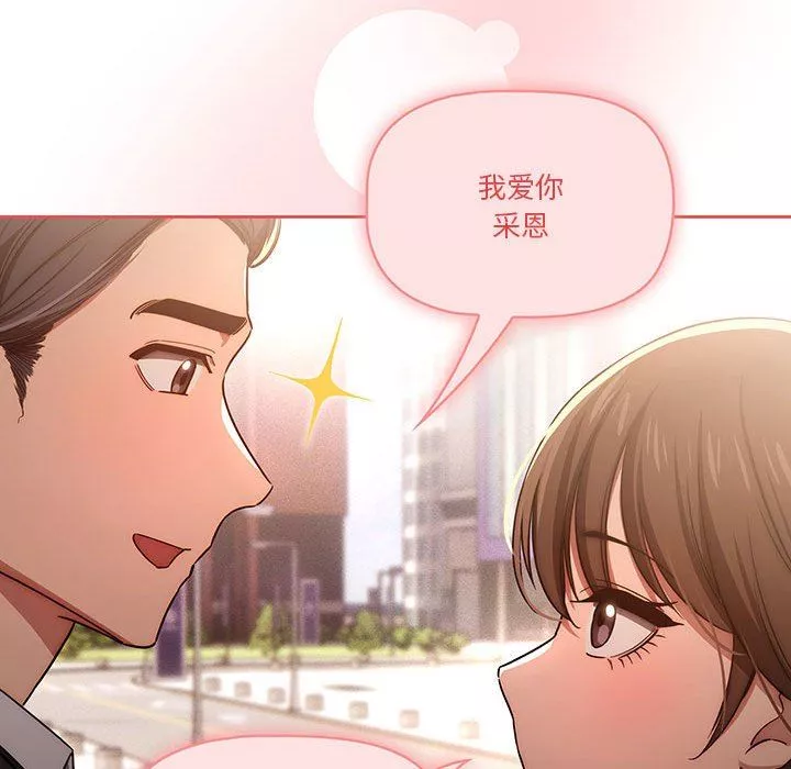 疫情期間的家教生活第50話
