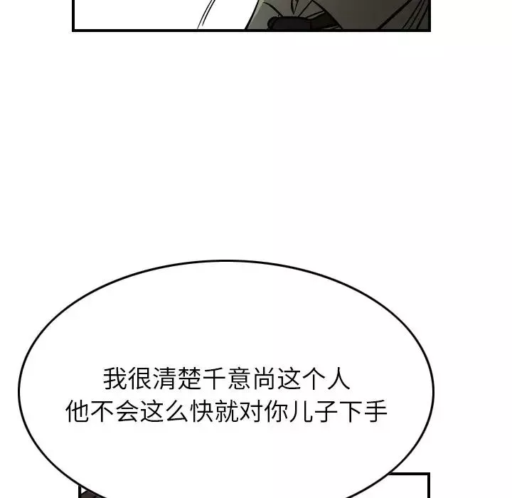 經紀人第74话