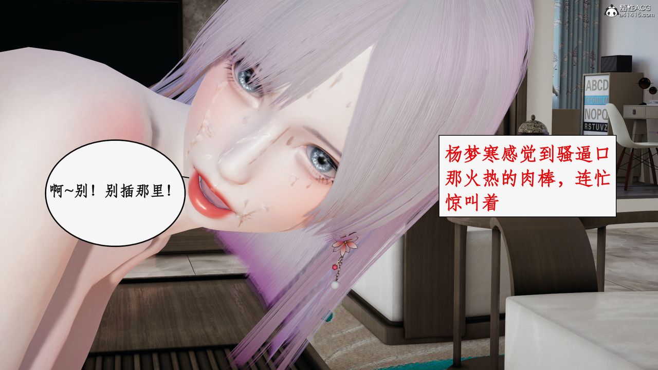 [3D]都市赘婿第10话