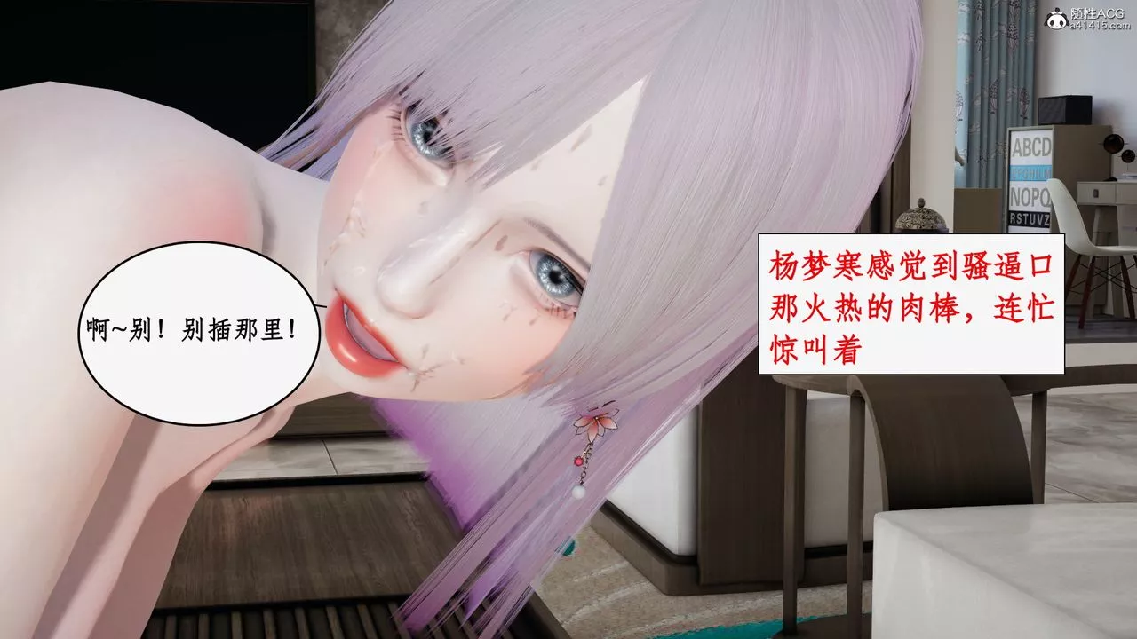 [3D]都市贅婿第10話