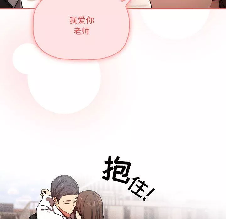 疫情期间的家教生活-第50话 - 图片 42