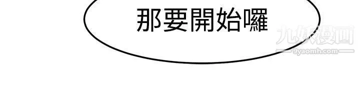 泥沼-第22话 - 图片 10