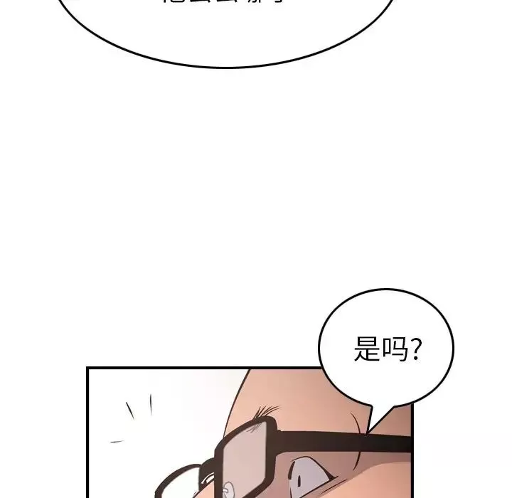 經紀人第74话