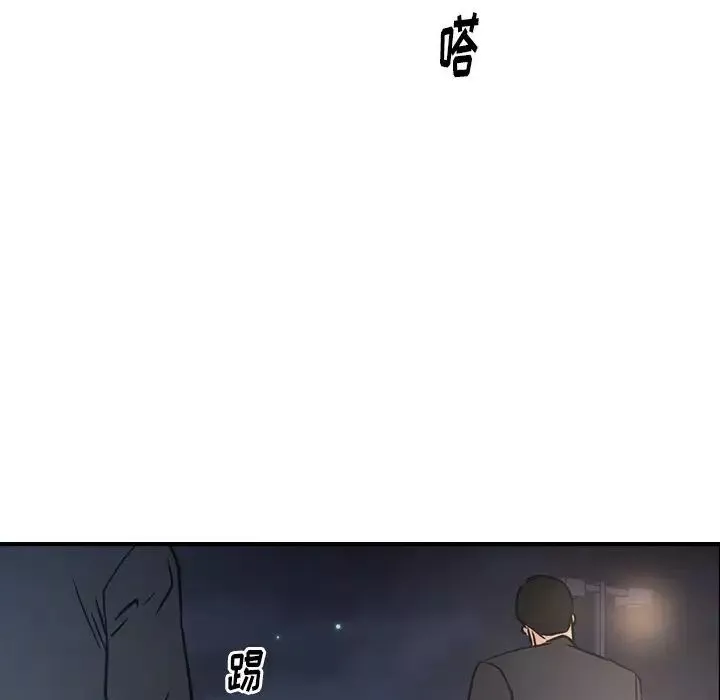 經紀人第74话