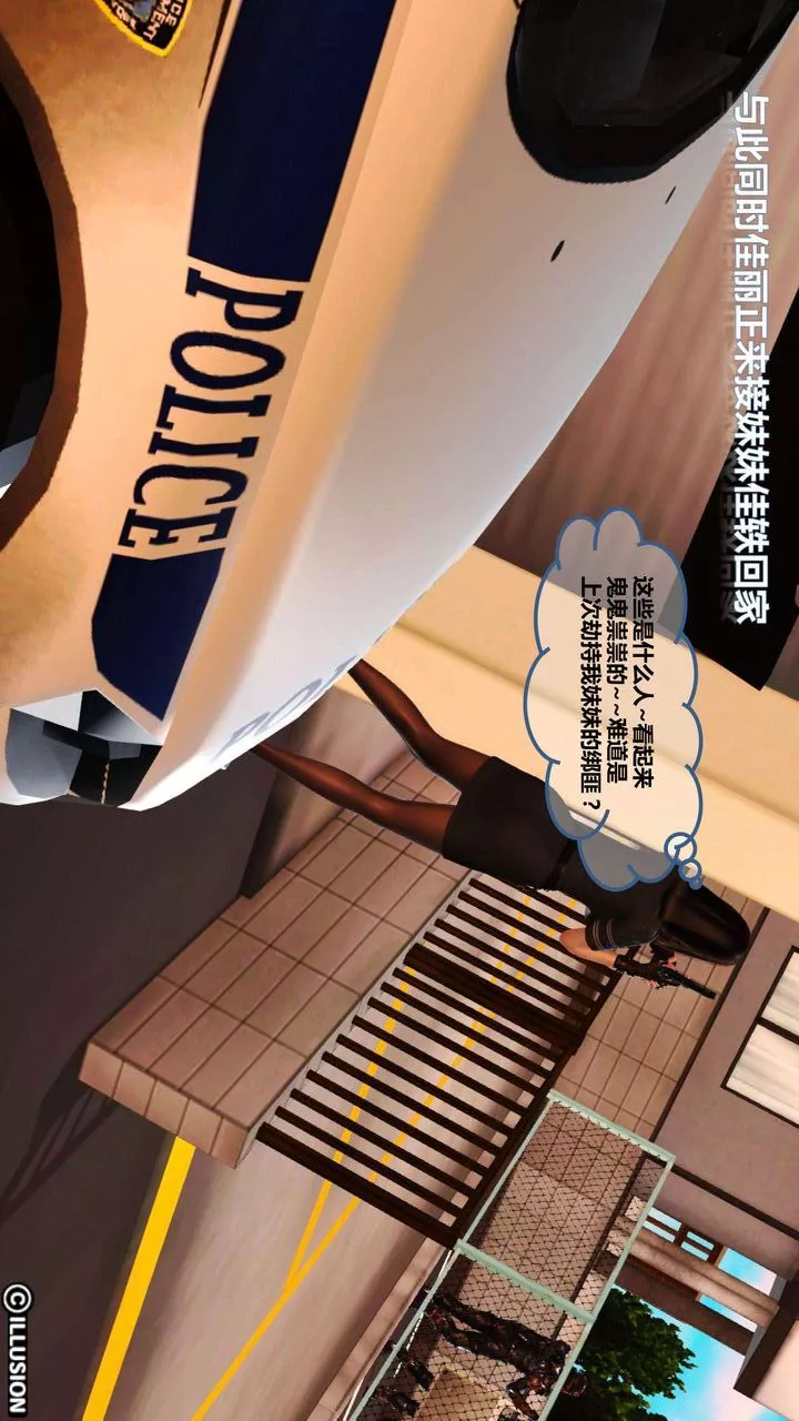 [3D]我的金城(罪惡金城)第1-2季[完整版]第一季05章【第3話】