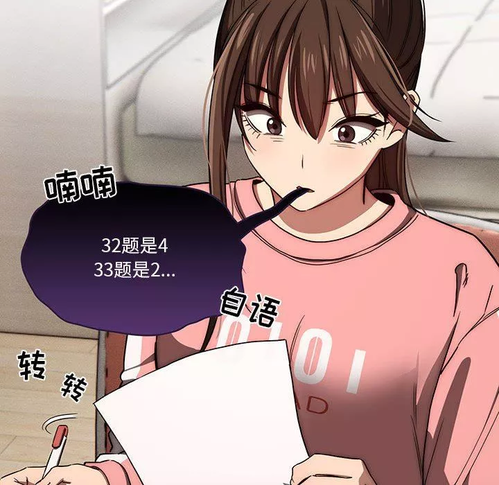 疫情期間的家教生活第50話