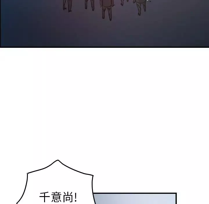 經紀人第74话