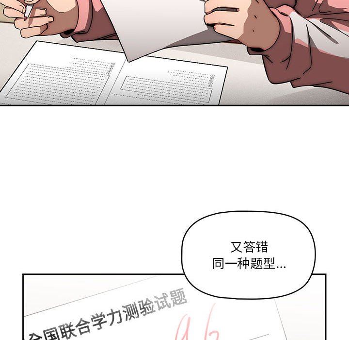 疫情期间的家教生活第50话