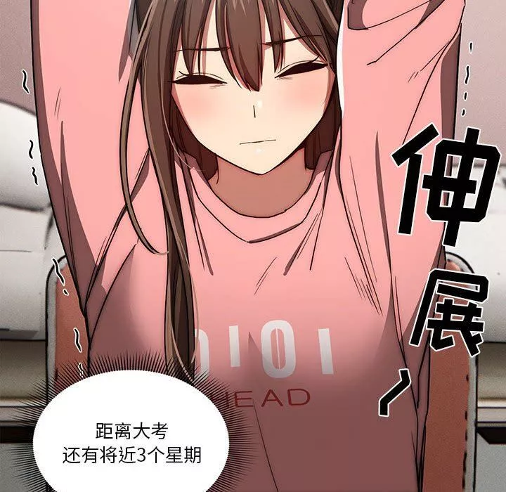 疫情期間的家教生活第50話