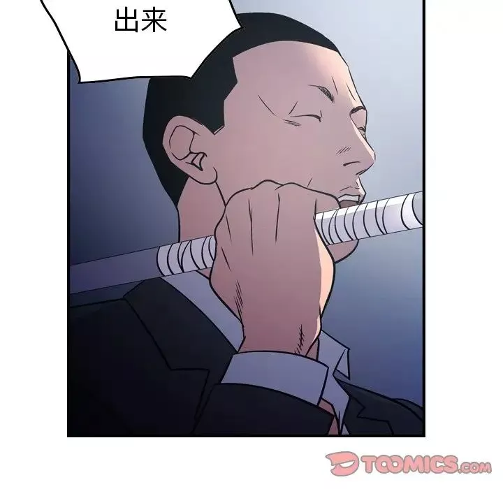 经纪人-第74话 - 图片 108