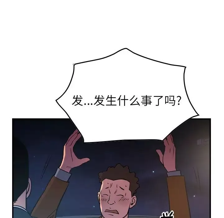 經紀人第74话