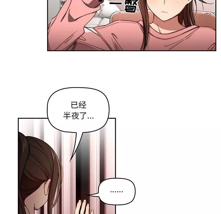 疫情期間的家教生活第50話