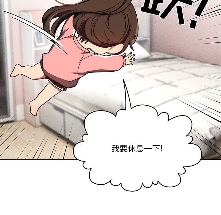 疫情期間的家教生活第50話