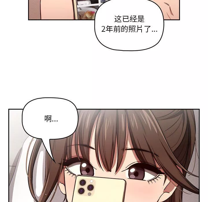 疫情期间的家教生活-第50话 - 图片 59