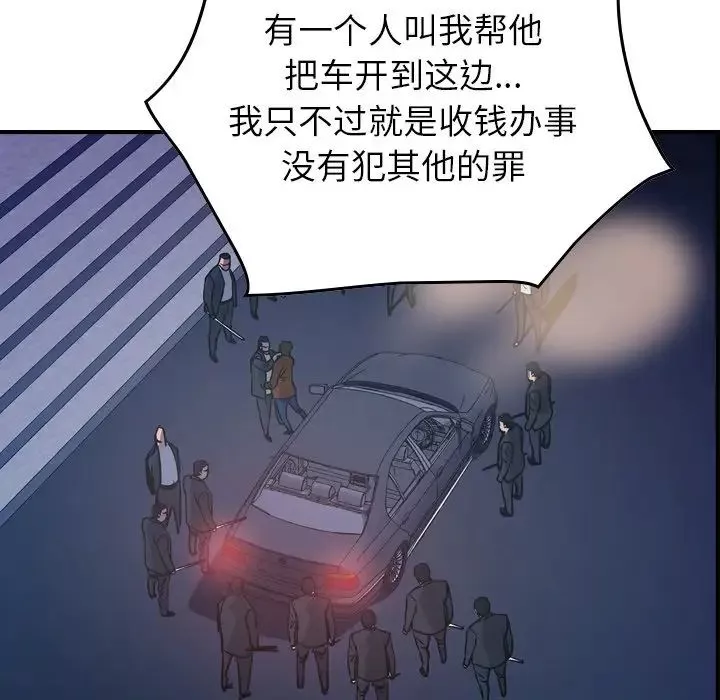 經紀人第74话