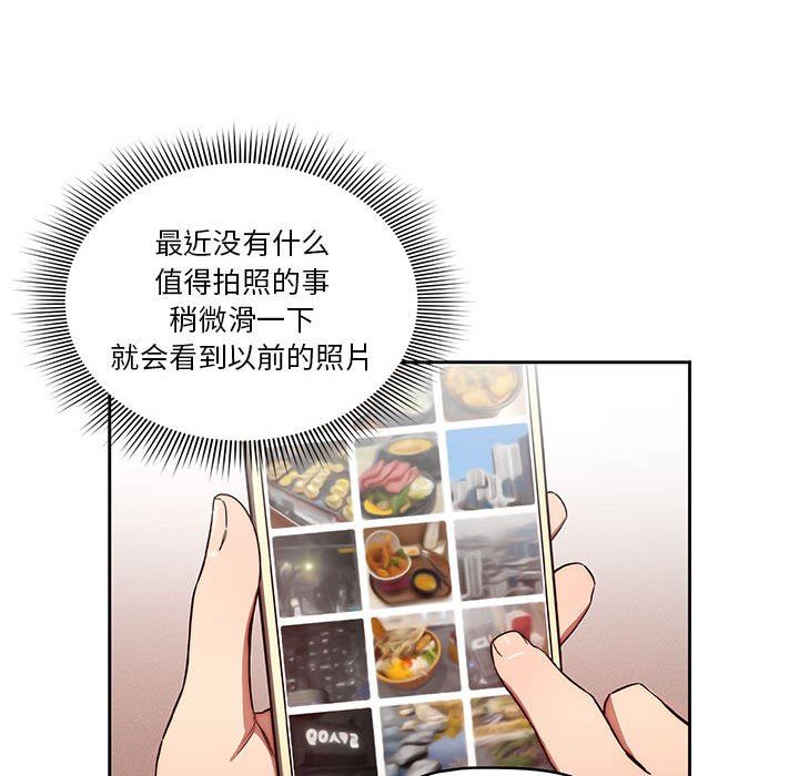 疫情期间的家教生活第50话