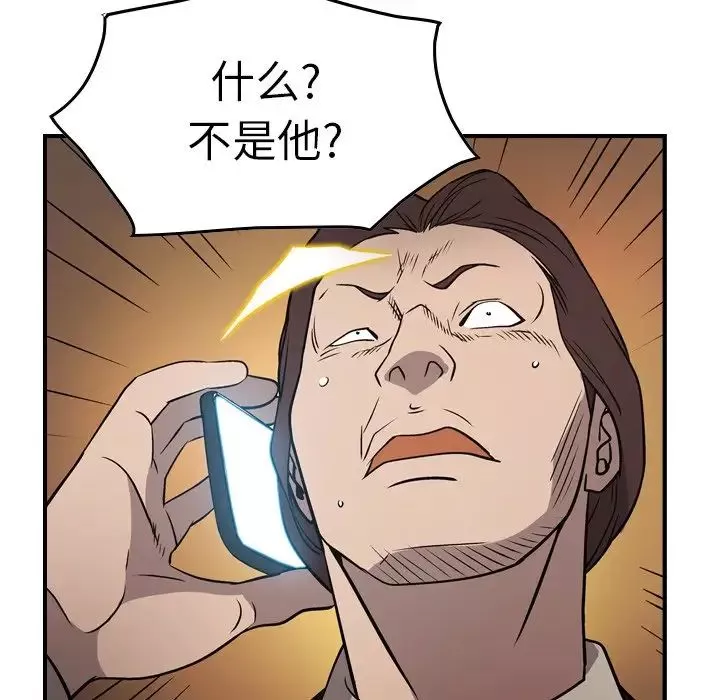 经纪人-第74话 - 图片 119