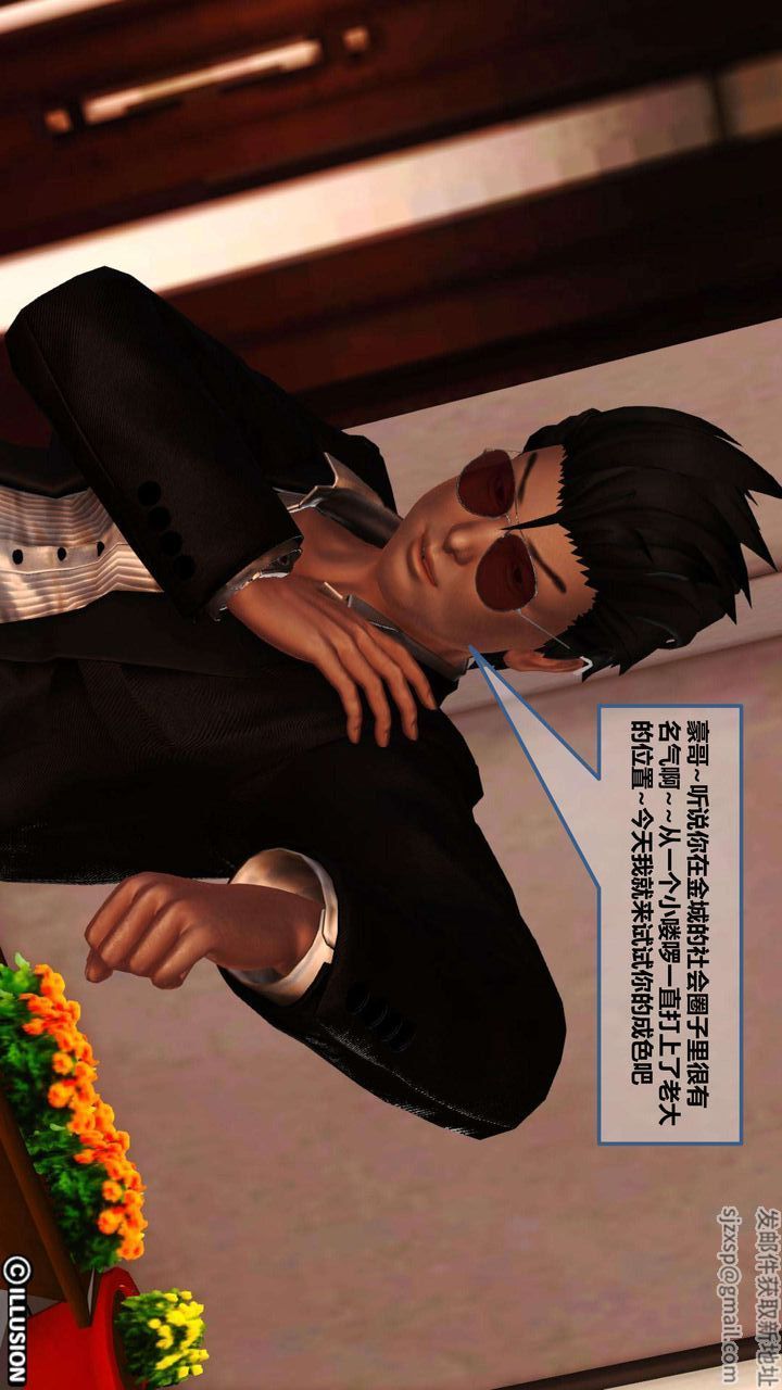 [3D]我的金城(罪惡金城)第1-2季[完整版]第一季05章【第4話】