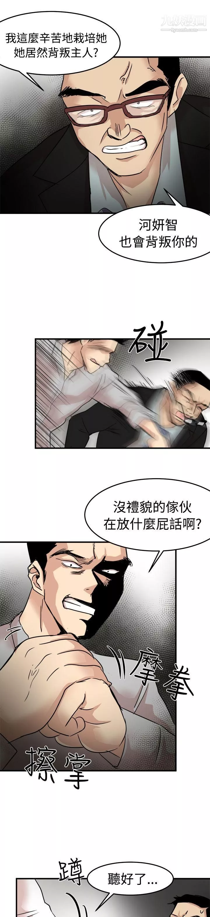 泥沼-第22话 - 图片 27