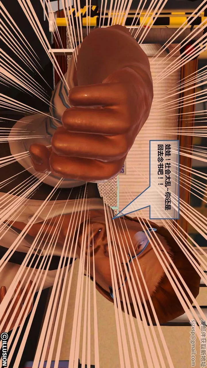 [3D]我的金城(罪惡金城)第1-2季[完整版]第一季05章【第4話】