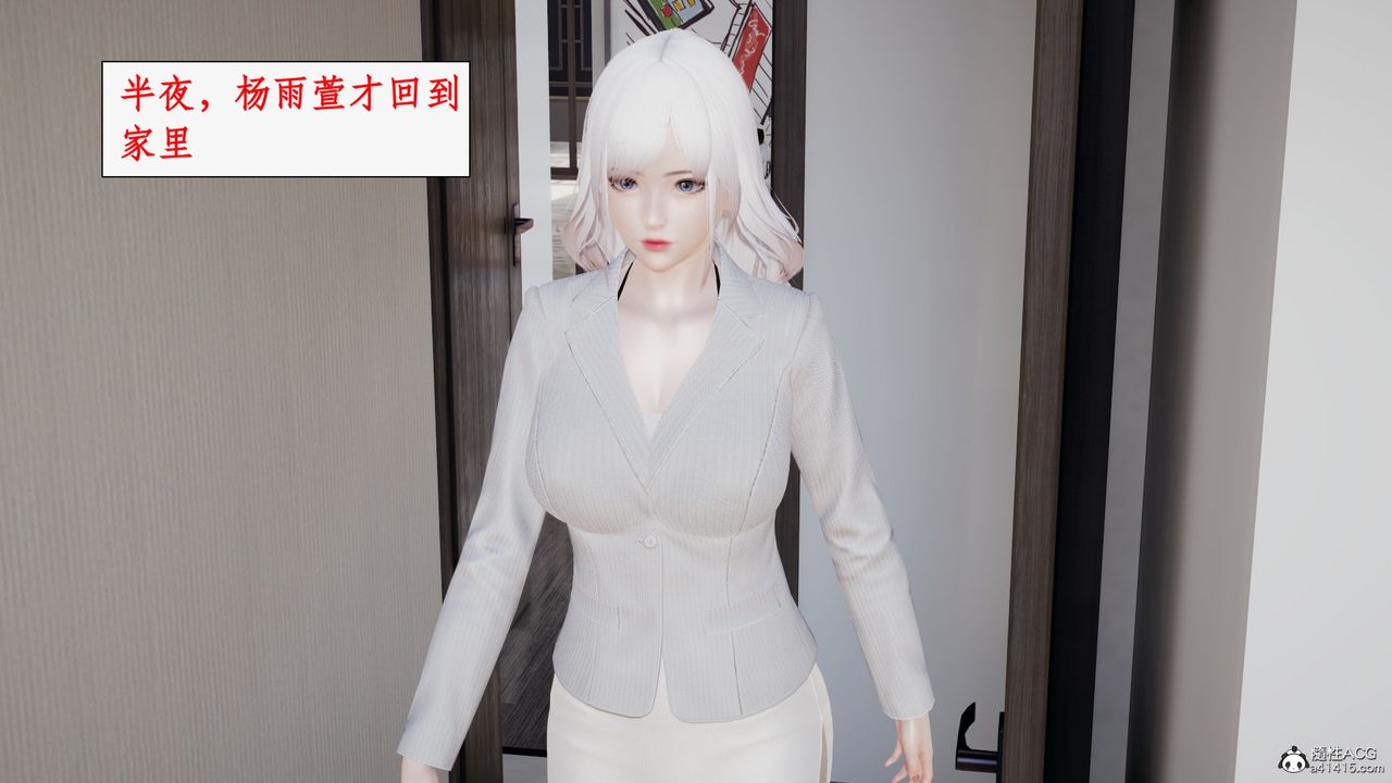 [3D]都市贅婿第10話