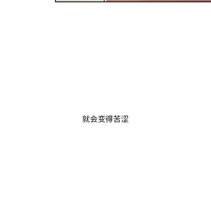 疫情期間的家教生活第50話