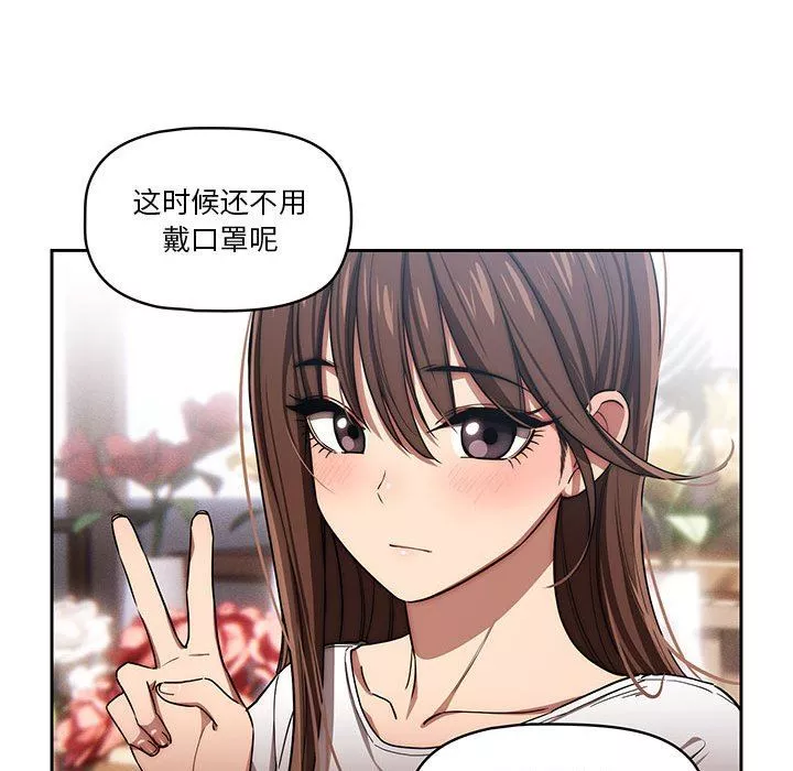 疫情期間的家教生活第50話
