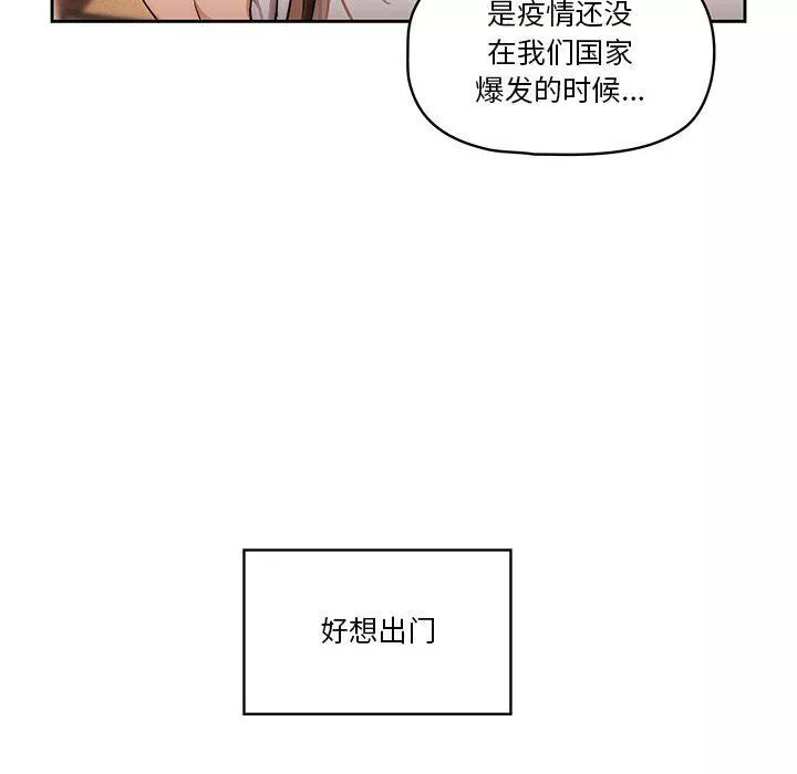 疫情期間的家教生活第50話