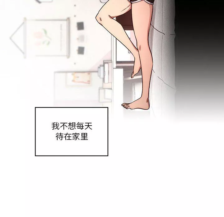 疫情期間的家教生活第50話