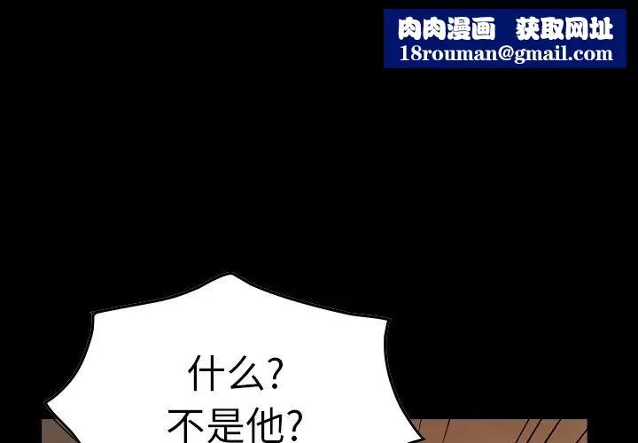 经纪人-第75话 - 图片 1